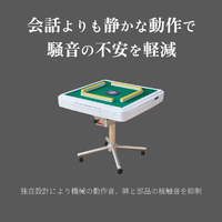 大洋技研 JP-2-ZW-28 AMOS JP2 座卓兼用タイプ 28mm牌(家庭用全自動
