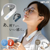 限定セール -SALE NECK NPNR21-WT1S NIPLUX RELAX ホワイト|エディオン公式通販 1S ボディ・フェイスケア