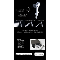 サイエンス FBSMZ-TSC-CSC ファインバブルシャワー ミラブルzero