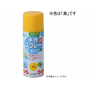 サンデーペイント 水性スプレー 黒 300mL FC004SN-#269532-イメージ1