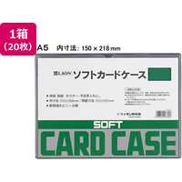 ライオン事務器 ソフトカードケース A5判 20枚 FC889SY-26331