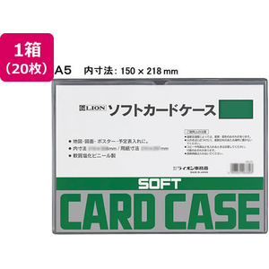 ライオン事務器 ソフトカードケース A5判 20枚 FC889SY-26331-イメージ1