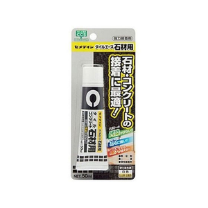 セメダイン タイルエース 石材用 P50mL FC001RY-CA-010-イメージ1