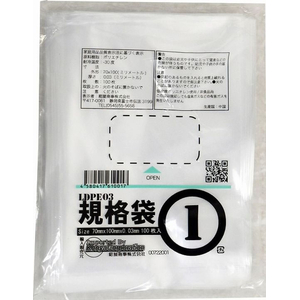 紺屋商事 LD03 規格袋 1号 100枚 FCE153U-00722001-イメージ2
