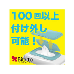 ビタットジャパン ピタットジャパン/ウェットシートのフタ ビタット ライトブルー FCG237Z-イメージ6