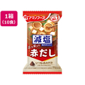 アマノフーズ 減塩いつものおみそ汁 赤だし(三つ葉入) 10食 F322676