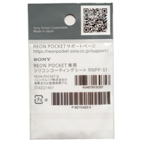 SONY RNPP-S1/W REON POCKET(レオンポケット)専用シリコン