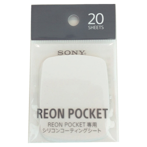 SONY REON POCKET(レオンポケット)専用シリコンコーティングシート RNPP-S1/W SONY REON POCKET(レオンポケット)専用シリコンコーティングシート RNPP-S1/W
