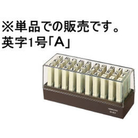 コクヨ エンドレススタンプ補充用 英字1号「A」 F860744-IS-201-A