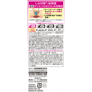 小林製薬 ケシミン ふきとり しみ対策液 本体 160mL FC12214-イメージ2