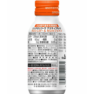 興和 シンクロンコーワ アクティブモード ウォーターメロン風味 100mL×30本 FCD166H-イメージ2