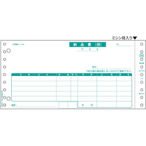ヒサゴ 納品書 請求 3P 250セット FCF200U-GB480-3S-イメージ1