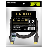 グリーンハウス HDMIケーブル typeA-typeA(2m) ブラック GH-HDMIUA2-BK