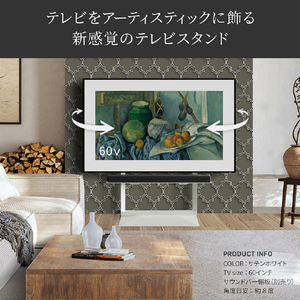 ナカムラ 32～80型対応 首振り機能付き 壁寄せテレビスタンド WALL FRAMESTAND EQUALS・WALLシリーズ サテンホワイト WLTV45111-イメージ3