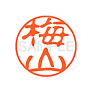シヤチハタ XL-11(梅山) F879283-XL1100401-イメージ1
