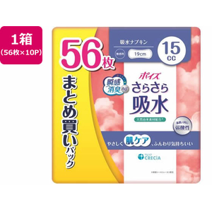 クレシア ポイズ さらさら吸水 吸水ナプキン 15cc 56枚×10P FCD356R-88397-イメージ1