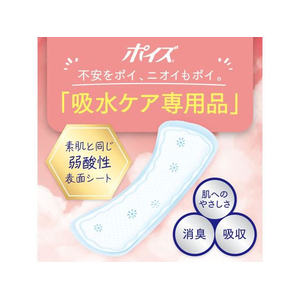 クレシア ポイズ さらさら吸水 吸水ナプキン 15cc 56枚×10P FCD356R-88397-イメージ2