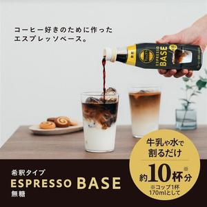 伊藤園 タリーズコーヒー TULLY’S COFFEE ESPRESSO BASE 無糖 340mL 12本 FCE378M-イメージ2