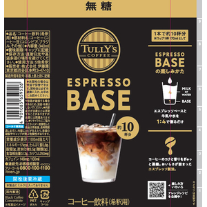 伊藤園 タリーズコーヒー TULLY’S COFFEE ESPRESSO BASE 無糖 340mL 12本 FCE378M-イメージ7