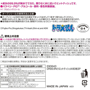 レック 水99.9% ウエットティッシュ ドラえもん 80枚 3個入 FCK377B-E90643-イメージ5