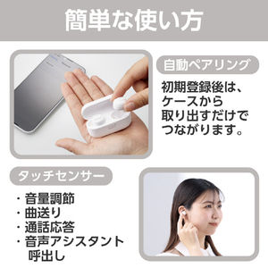 エレコム 完全ワイヤレスBluetoothヘッドホン ホワイト LBT-TWS16WH-イメージ5
