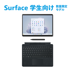 マイクロソフト 【Surface学生向けモデル】Surface Pro 9(i5/8GB/256GB)プラチナ + スリム ペン 2 付き Signature キーボードブラック VYW-00007-イメージ1