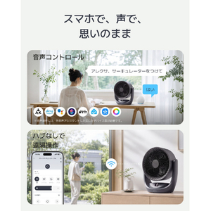 SWITCHBOT SwitchBot スマートサーキュレーター2 Pro マットブラック W9502502-イメージ4