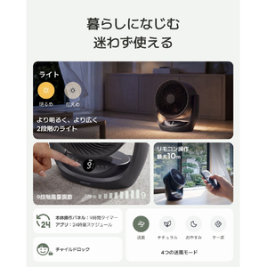 SWITCHBOT SwitchBot スマートサーキュレーター2 Pro マットブラック W9502502-イメージ5