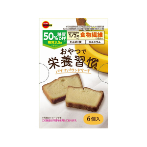 ブルボン おやつで栄養習慣 バナナパウンドケーキ 6個 FCJ996G-イメージ1