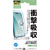 エレコム iPhone17 Pro用ガラスフィルム SHOCKPROOF 高透明 ブルーライトカット PM-A25CFLGZBL-イメージ1