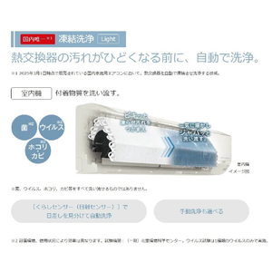 日立 「工事代金別」 6畳向け 自動お掃除付き 冷暖房エアコン e angle select 日立ルームエアコン 白くまくん GME5シリーズ RASGM2225SE5WS-イメージ5