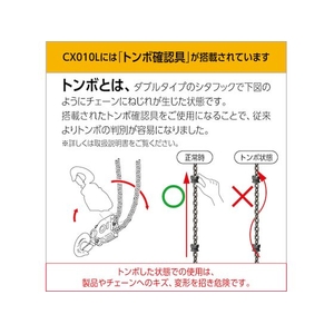 キトー キトーチェーンブロックCX 定格荷重1t 標準揚程2.5m 12.53602.52.5 FC674HC-1717557-イメージ5