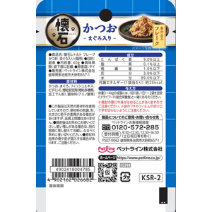 ペットライン 懐石レトルト フレーク かつお・まぐろ入り 魚介旨みフレーク 40g FCJ230U-KSR-2-イメージ2