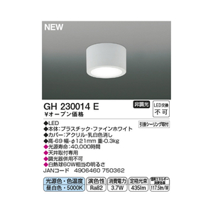 コイズミ LEDブラケット GH230014E-イメージ2