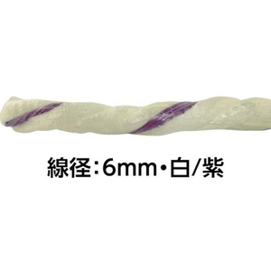 司化成工業 ペッピーロープ 色白／紫 線径6mm 長さ300m FC482GX-7731272-イメージ3