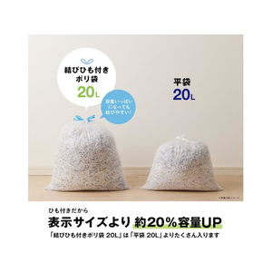 オルディ 結びひも付ポリ袋 20L 半透明 100枚入 FC026PD-DT-HN20-100-イメージ5