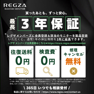 TVS REGZA 23．8V型 REGZA GAMING MONITOR RM-G245R-イメージ15