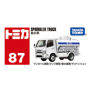 タカラトミー トミカ No．87 散水車 NO087ｻﾝｽｲｼﾔ-イメージ6