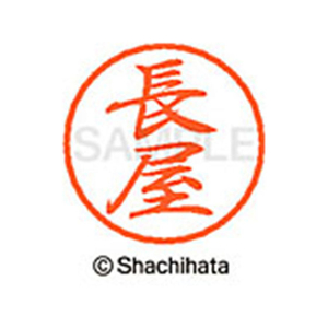 シヤチハタ ブラック8 XL-8(長屋) F312933-XL-8-1560-イメージ1