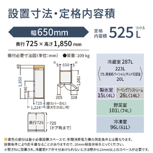 パナソニック 525L 6ドア冷蔵庫 ヘアラインシャンパン NR-F53HV2-N-イメージ18