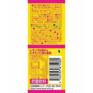 ハウスウェルネスフーズ C1000 ビタミンレモン コラーゲン&ヒアルロン酸 F019674-イメージ2