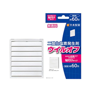 大木製薬 ウイルオフ 貼付けタイプ FCT7526-イメージ1