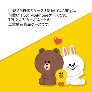 LINE FRIENDS iPhone 12 mini用DUAL GUARD BASIC[公式ライセンス品] CONY KCE-CSB038-イメージ2