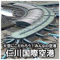 オーバーランド 大空にこだわろう!みんなの空港 仁川国際空港 [Win ダウンロード版] DLｵｵｿﾞﾗﾆｺﾀﾞﾜﾛｳﾐﾝﾅﾉｲﾝﾁﾖﾝDL