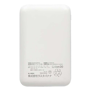 ラスタバナナ PD20W対応 TYPE-C1ポート/USB1ポート 準固体モバイルバッテリー 5000MAH ホワイト RLI050C20W03WH-イメージ2
