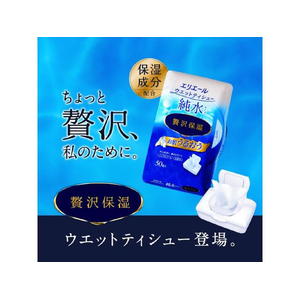 大王製紙 エリエールウエット贅沢保湿ボックス本体50枚 FCE221T-イメージ2