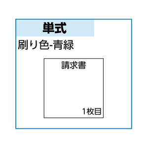 ヒサゴ 請求書 品名別 1P 500セット FCF201U-GB481-1P-イメージ2