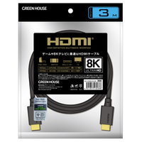 グリーンハウス HDMIケーブル typeA-typeA(3m) ブラック GH-HDMIUA3-BK