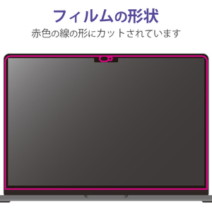 エレコム MacBookAir13．6インチ用フィルム(反射防止) EF-MBA1322FLST-イメージ7