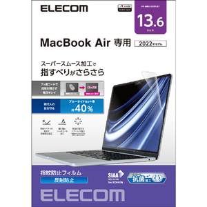 エレコム MacBookAir13．6インチ用フィルム(反射防止) EF-MBA1322FLST-イメージ9